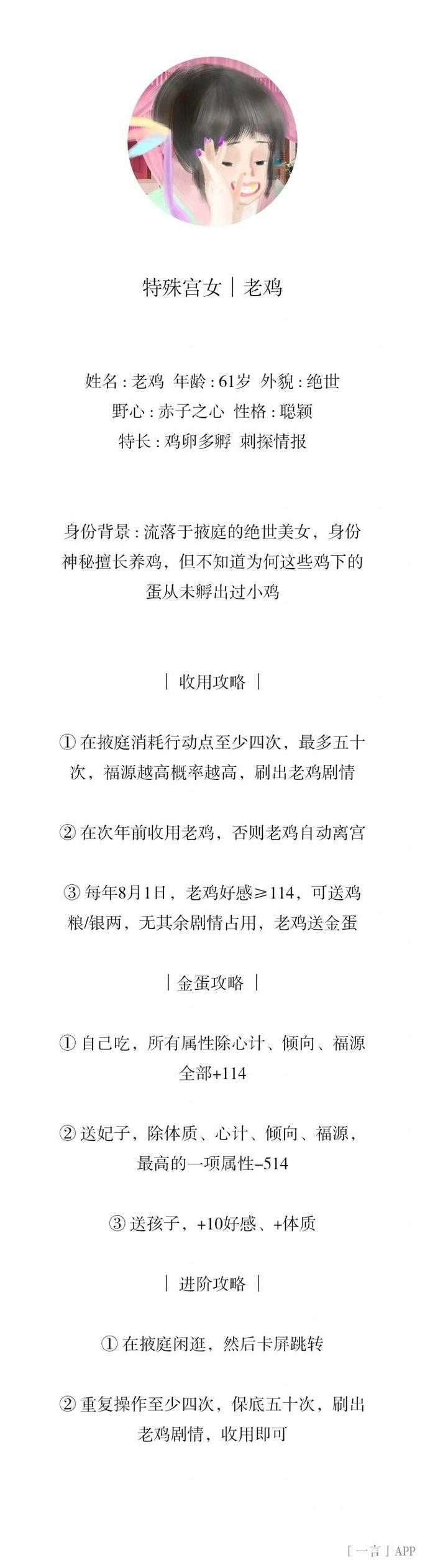 深宫曲老鸡怎么再回来