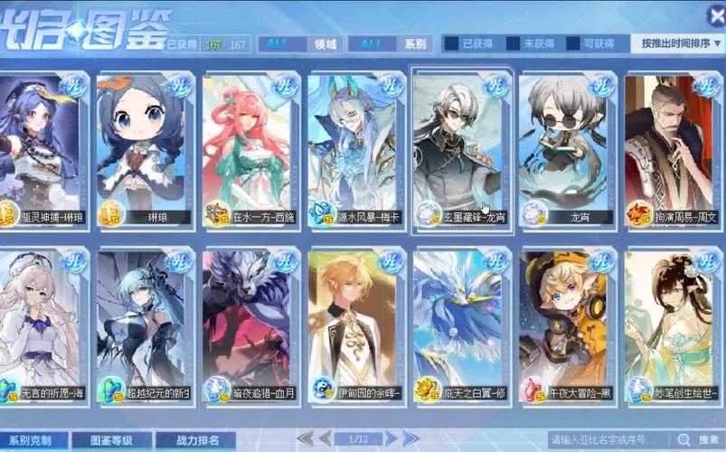 手游奥拉星最值得培养的几只亚比