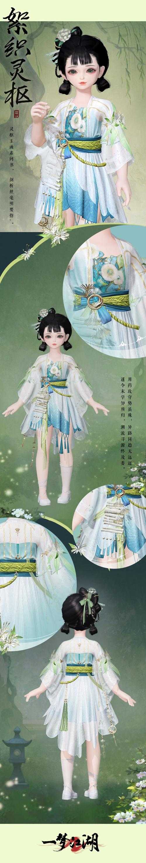 一梦江湖fx是啥意思