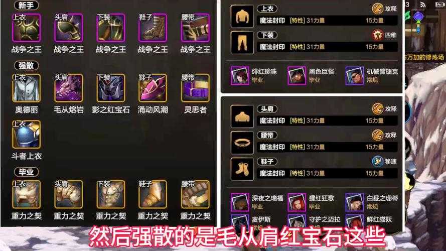 女鬼剑三觉装备需求高吗
