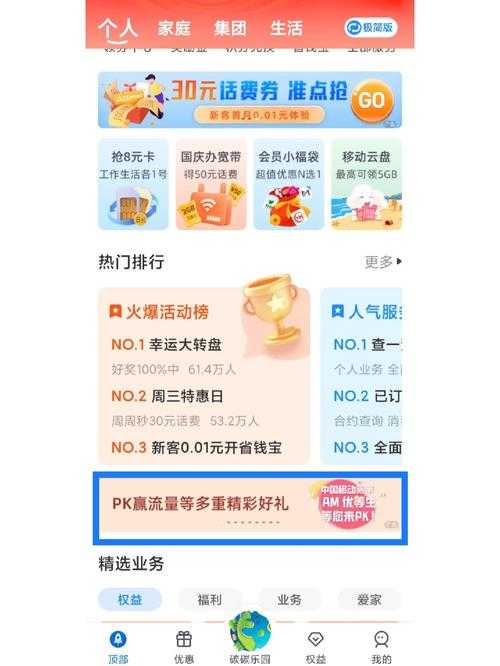 八闽生活app参数不正确怎么办?解决方法与常见问题汇总