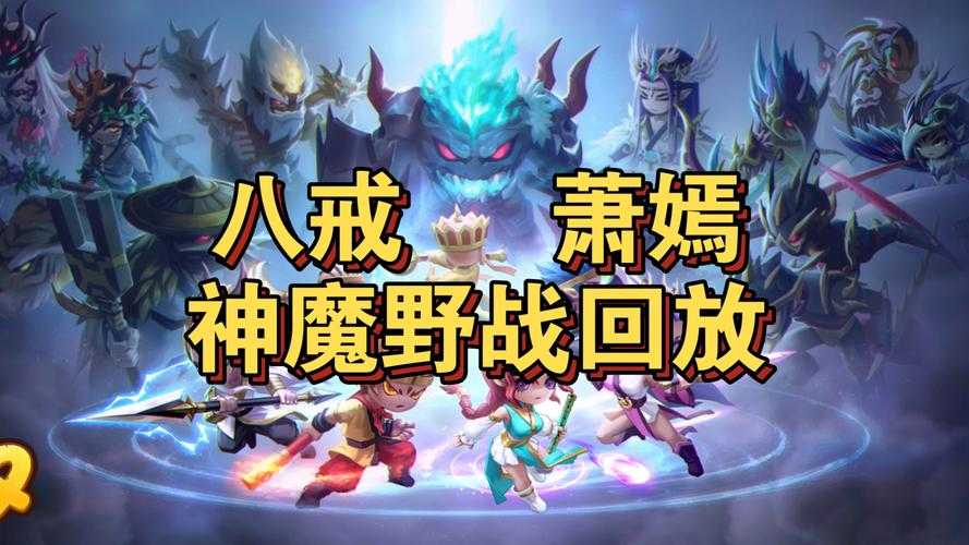 造梦无双神魔各角色有哪些技巧