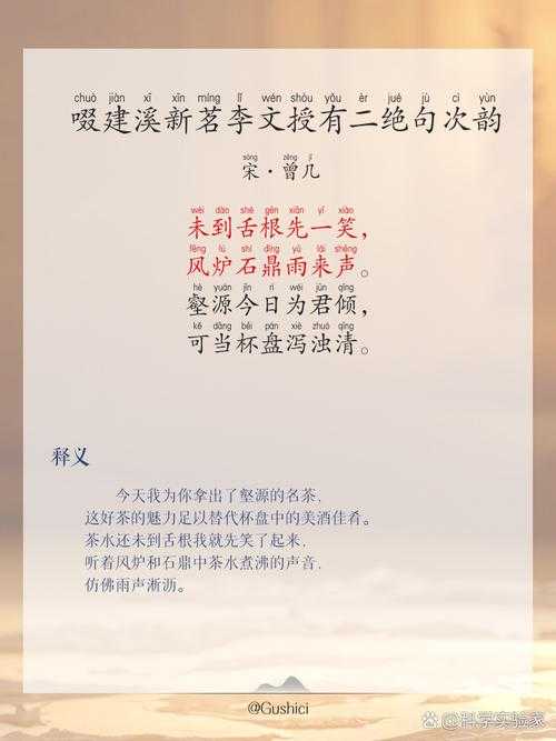 七绝新韵是什么意思?解析七绝新韵的含义与特点