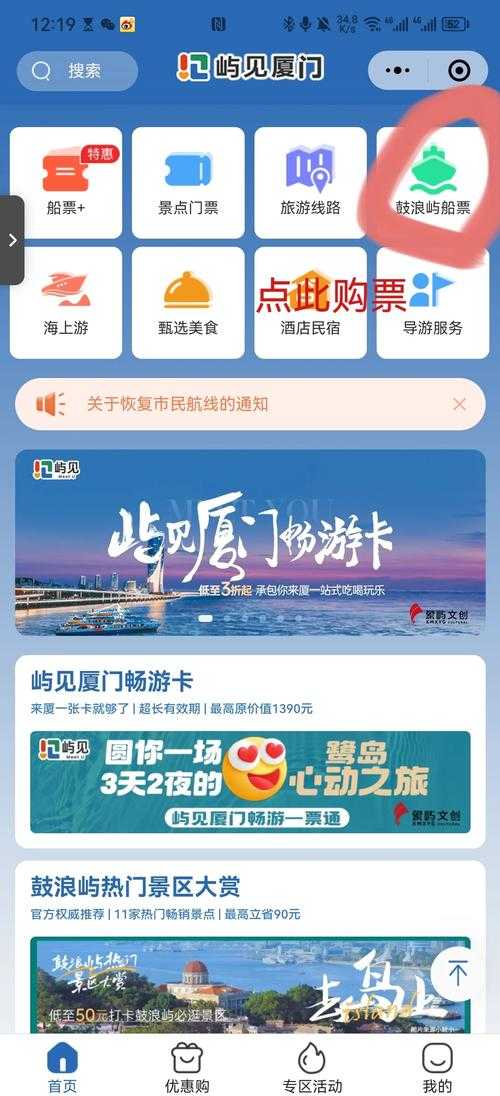 城市买票网 - 在线购票平台,便捷购买各类城市活动门票