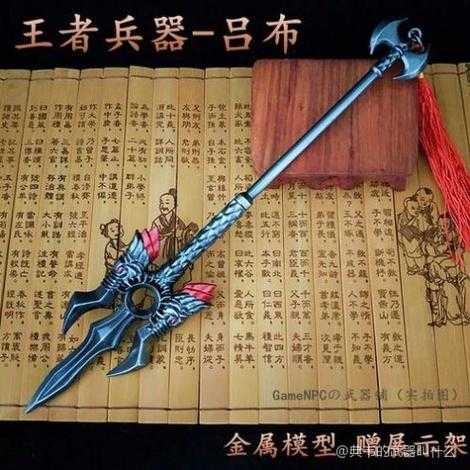 三国24名将兵器谱:一吕二赵三典韦的武器全揭秘