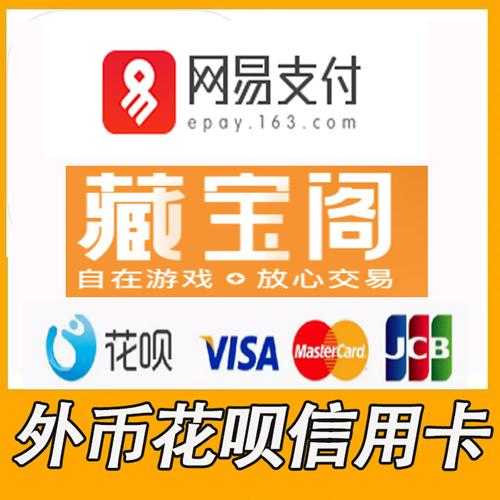 网易宝是什么?网易宝功能及使用详解