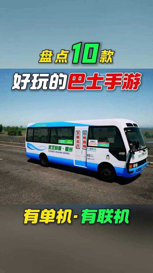 公交车模拟器无限金币版下载-最新中文破解版v1.5.4无限金币免费下