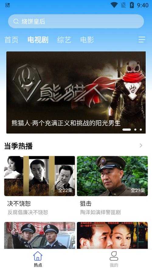 手机电影免费下载安装 - 最新高清影视资源一键获取