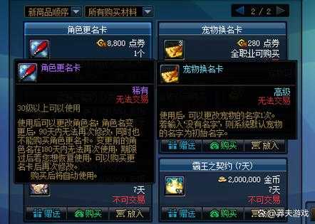 dnf代币券影响宠物吗
