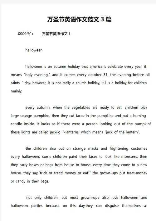 万圣节英语作文带翻译:Halloween Traditions and Customs