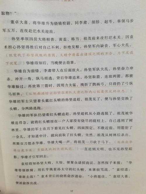 张悦楷评书三国演义157回全集在线收听经典粤语评书免费下载