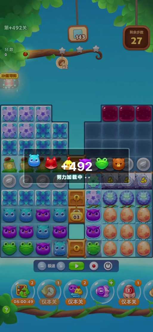 消消乐144关隐藏关怎么过