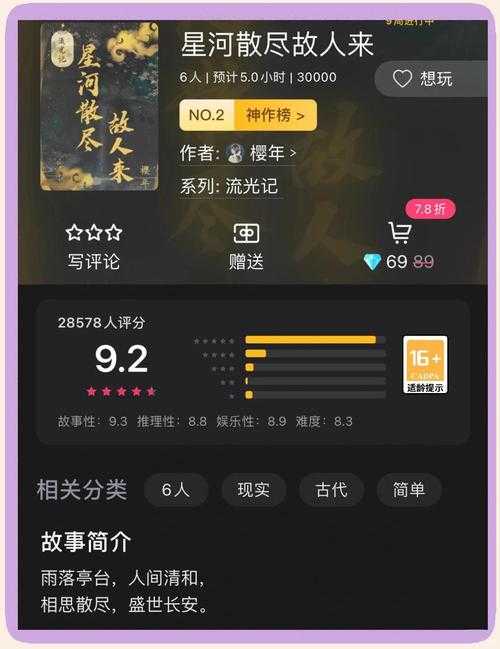 百变大侦探乌托邦剧本杀电脑密码是多少