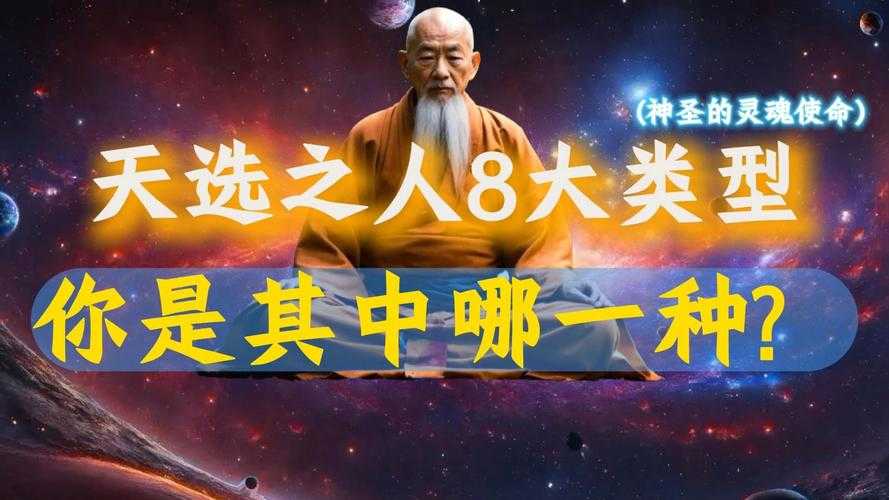 无尽灵魂天选之人强吗