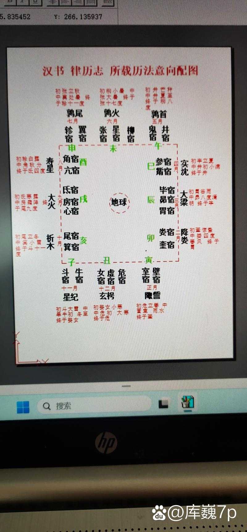 七月流火九月授衣火指的是什么?揭秘古代天文与农事智慧