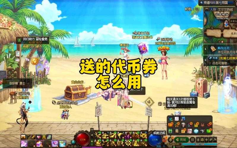 dnf代币券买什么能秒杀?限时活动攻略