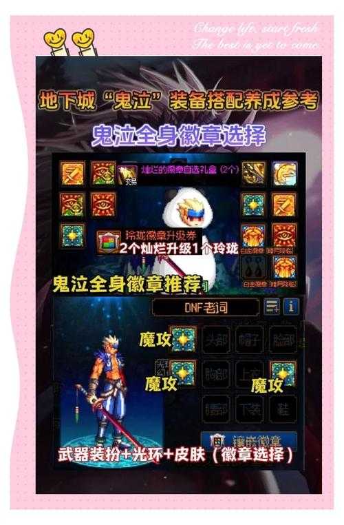鬼泣魔卡品质及合成