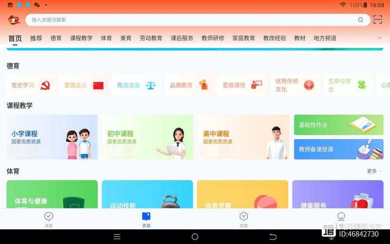 学生学乐云教学平台 - 高效在线学习与互动课堂