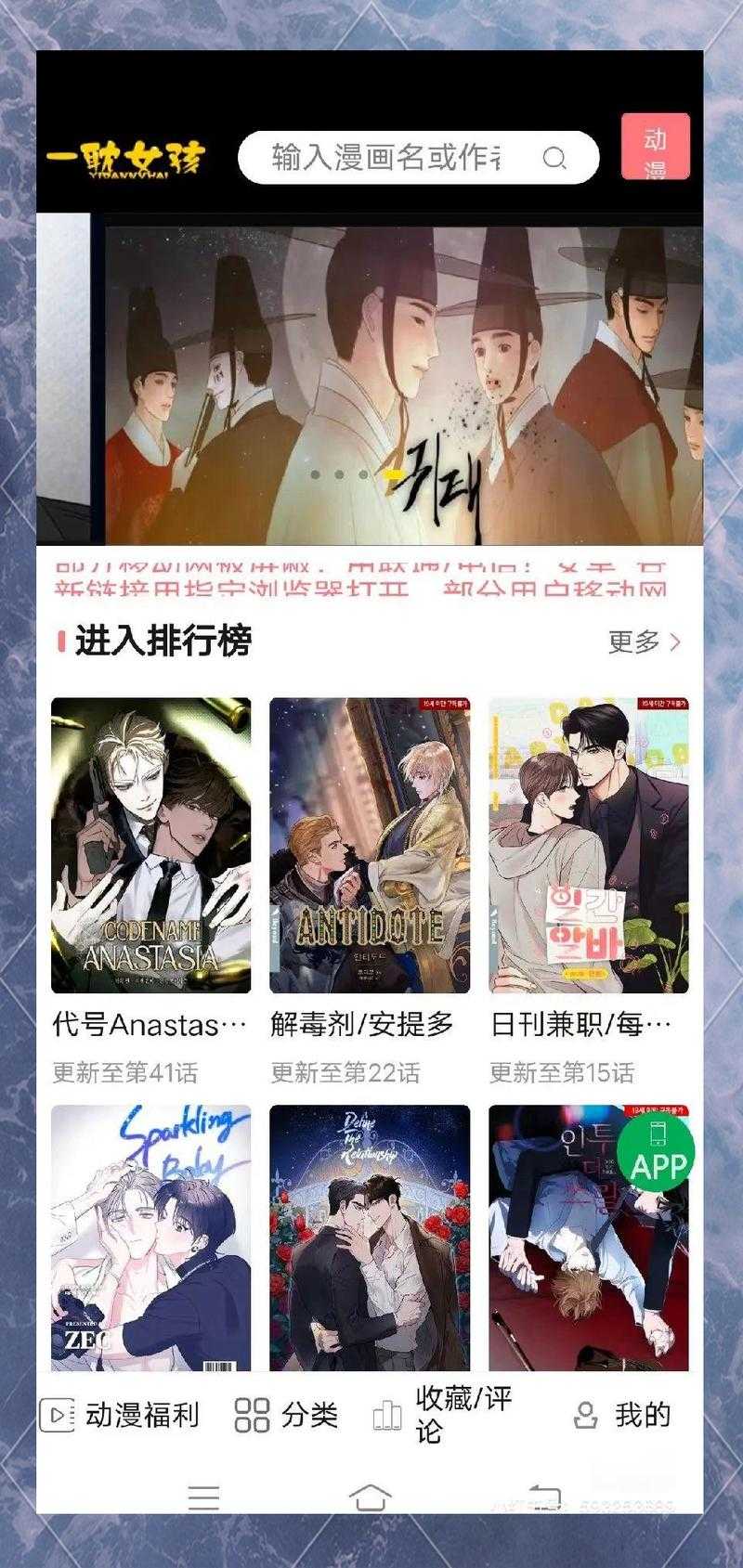 一耽漫画网页版入口_一耽漫画在线观看官网进入方法
