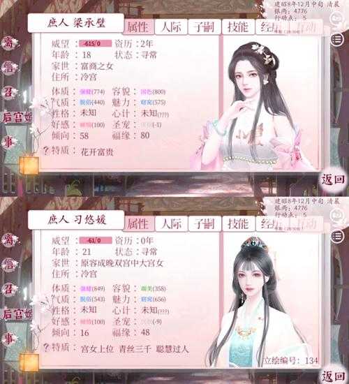 深宫曲宫女怎么送人