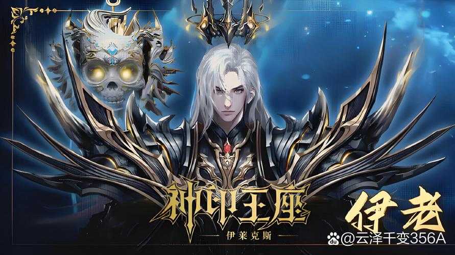 亡灵魔法师神印王座:黑暗召唤与禁忌王权的终极对决