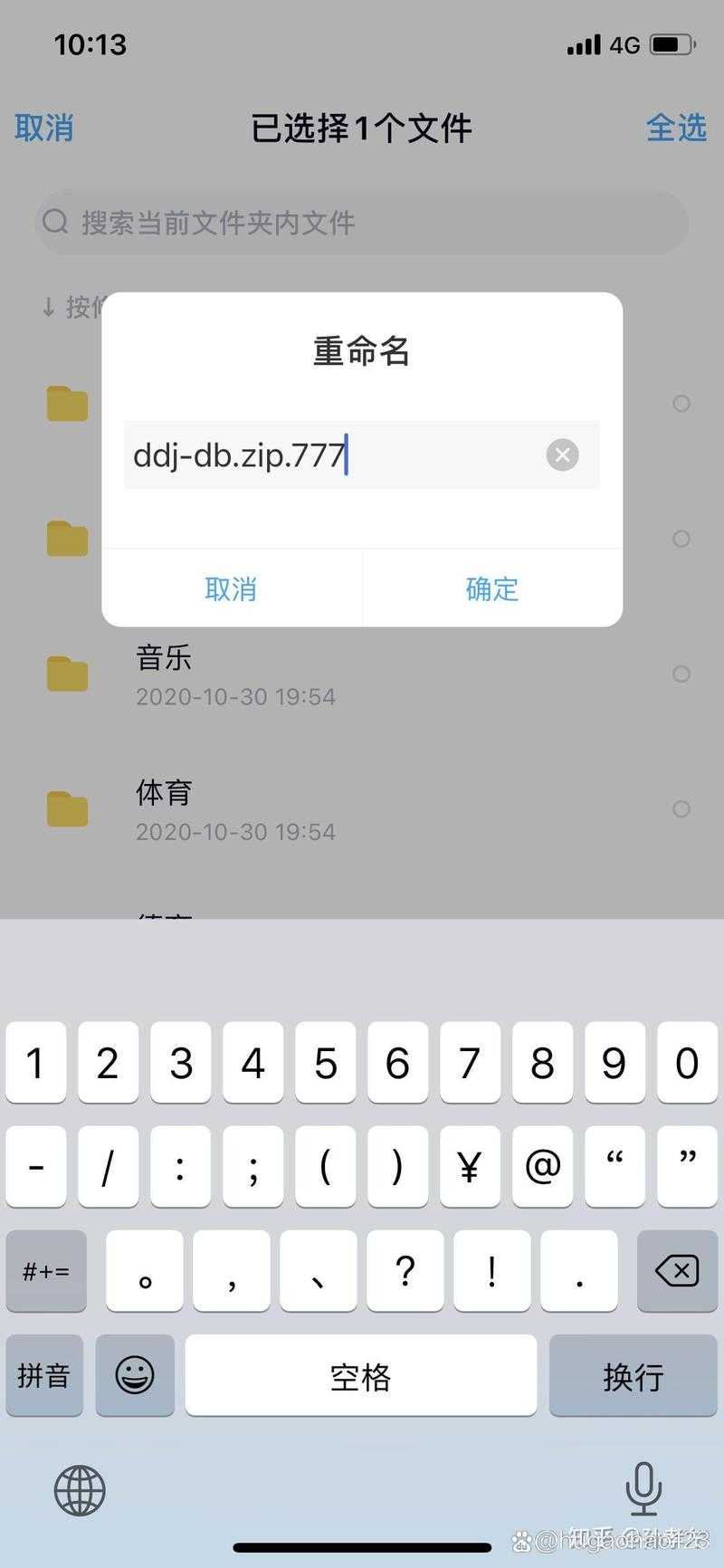 手机百度网盘下载的文件保存在哪个文件夹?快速查找路径指南