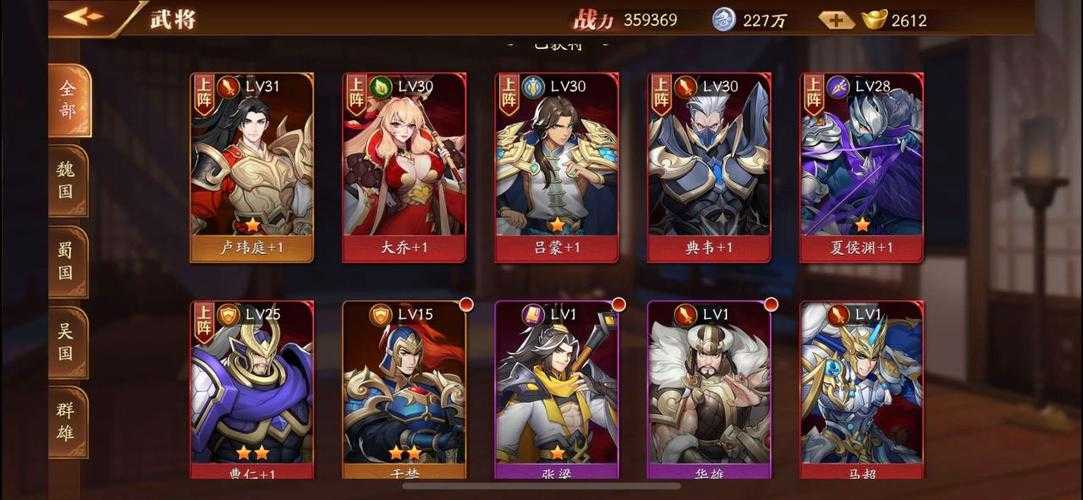 《放开那三国3》老玩家出品|怎么搭配最合理阵容