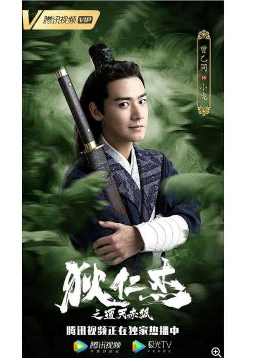 《张氏战纪传说》