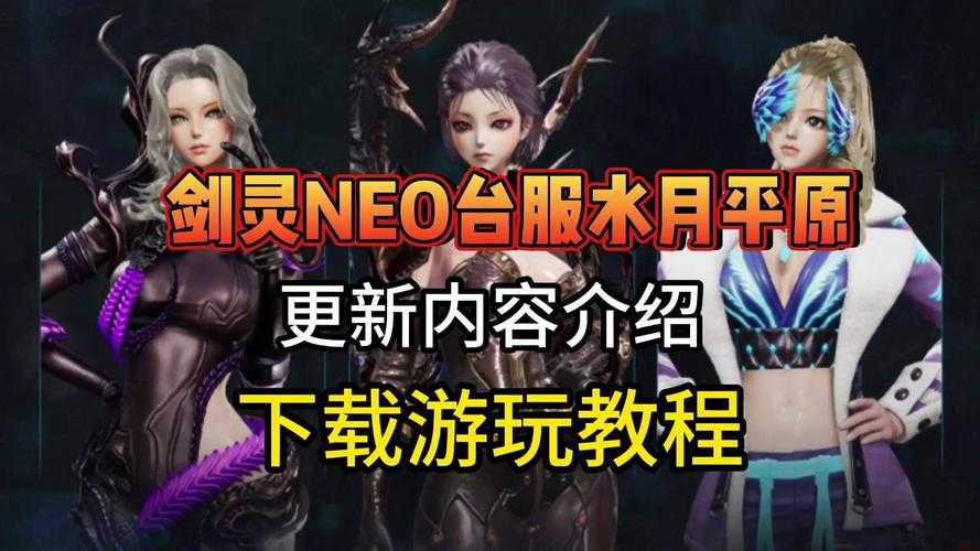 剑灵体验服下载适合新手吗