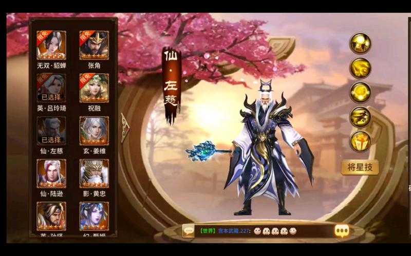 极无双左慈值得培养吗