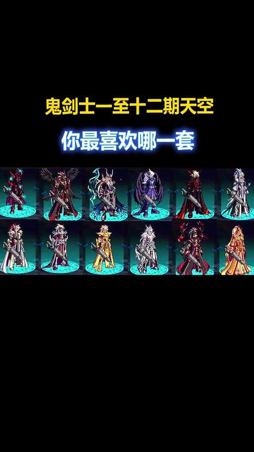 女鬼剑天空套领取有隐藏条件吗?攻略揭秘