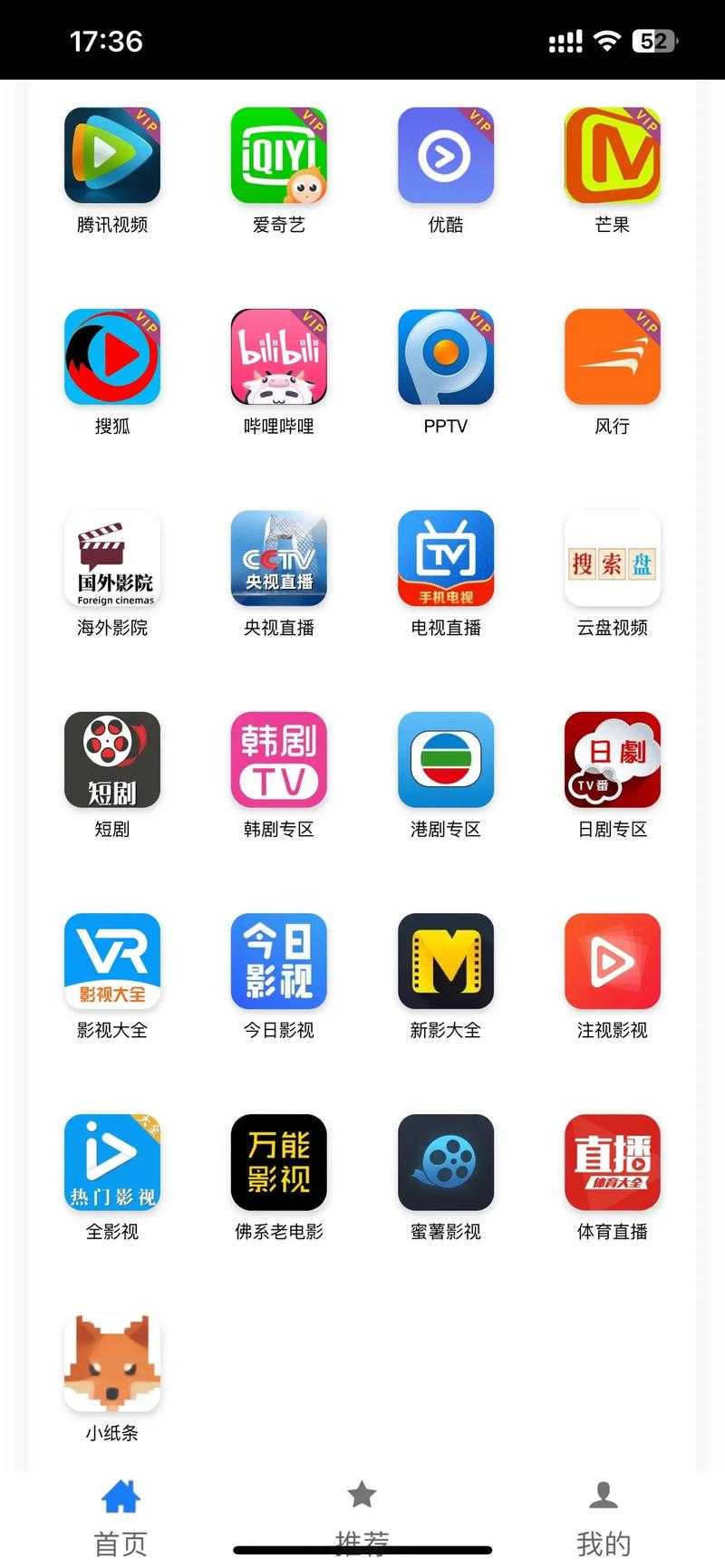 八一影院app官方下载v4.6_最新高清影视免费看