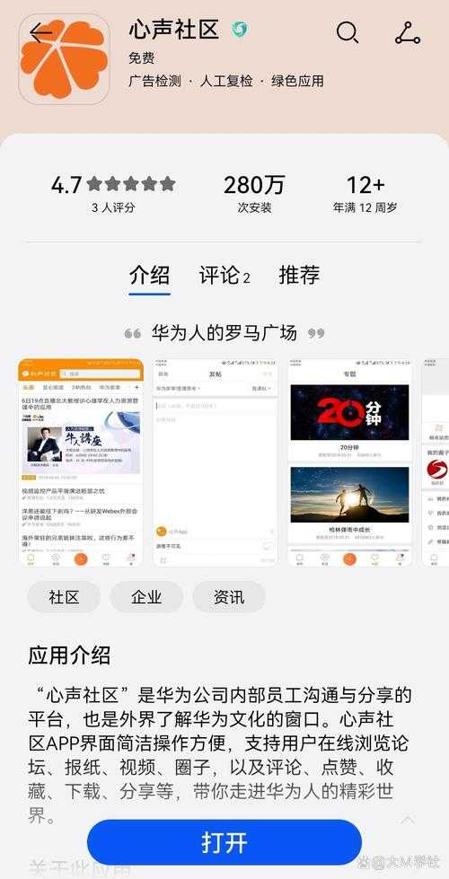 公司有没有心声社区？员工心声平台的作用与搭建指南