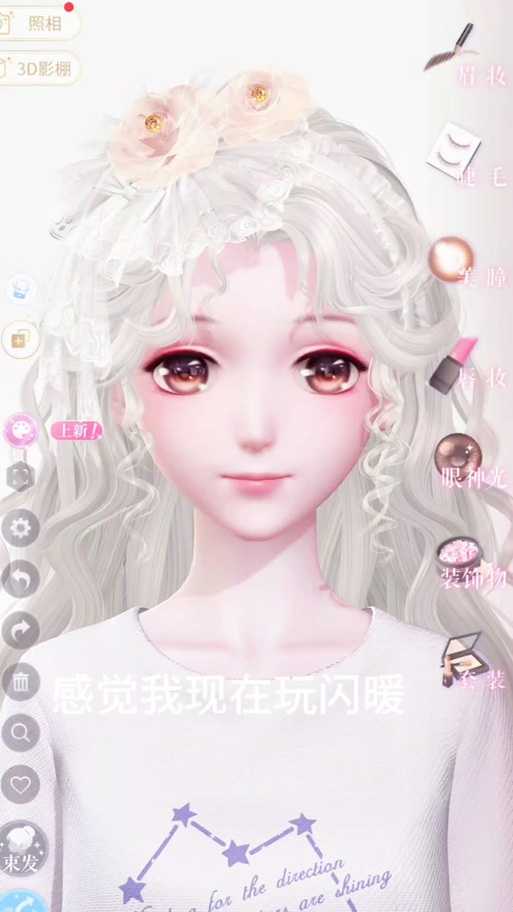 闪耀暖暖怎么改密码