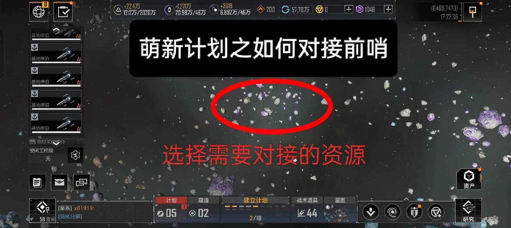 无尽的拉格朗日前哨站跟矿对接有啥用