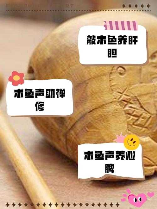 什么人不能敲木鱼?这5类人群需注意禁忌