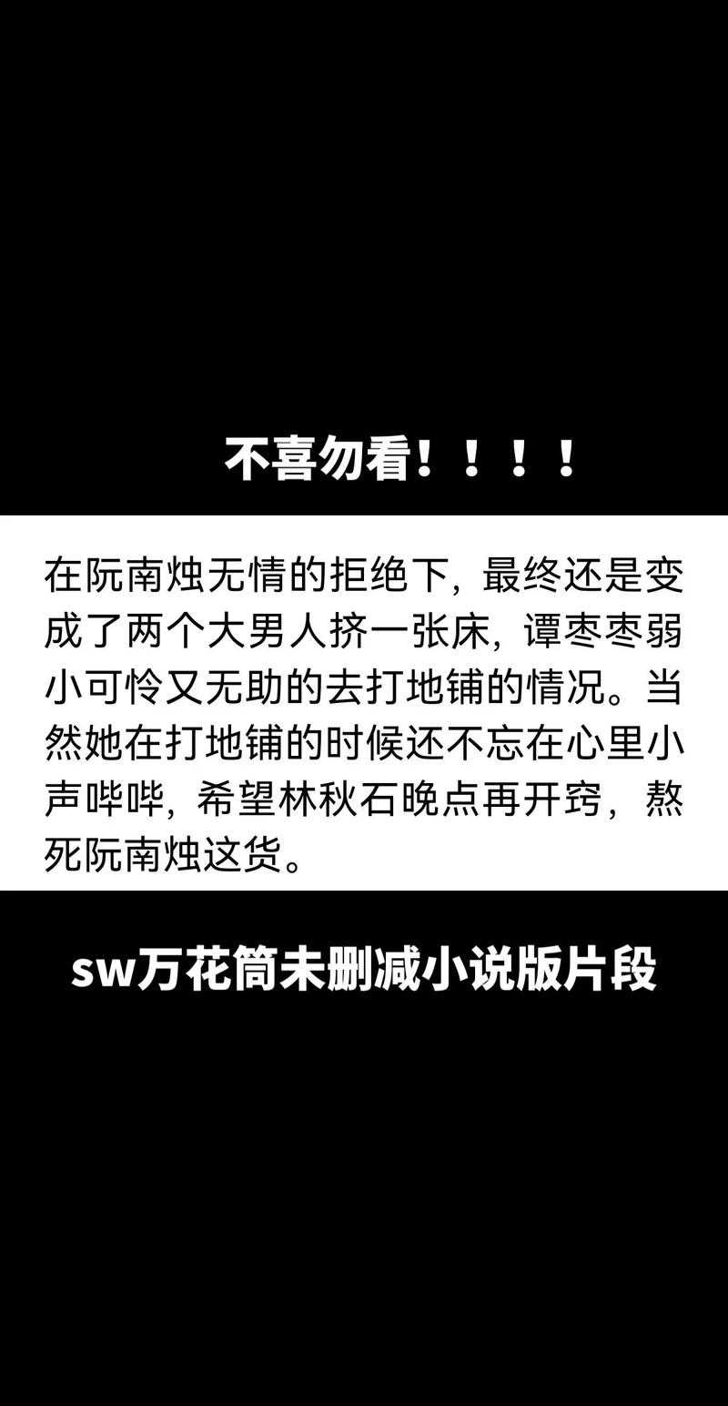 《万花筒·南烛小说txt下载2025最新完整版电子书免费下载》
