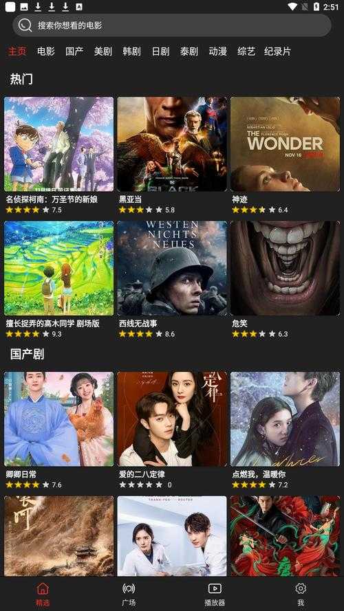 手机下载电影用什么app?2025最新免费影视软件推荐