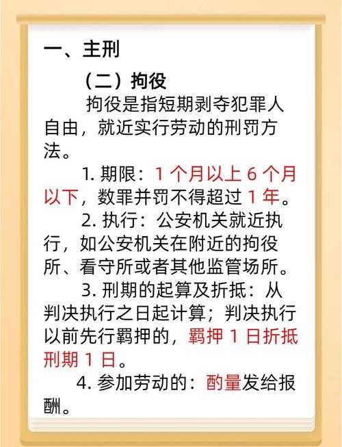 城旦舂是什么意思?历史刑罚制度解析