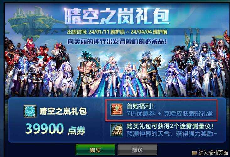 新春活动送装扮需要多少材料