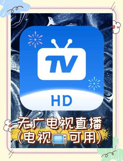 手机看地方频道电视直播软件推荐_2025最新免费直播APP大全