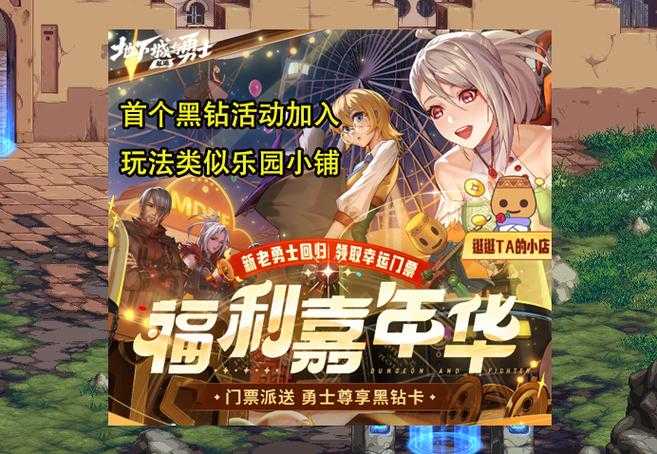 dnf代币券能买黑钻吗?新手必看