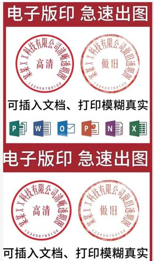在线制作公章软件推荐-免费公章生成器下载