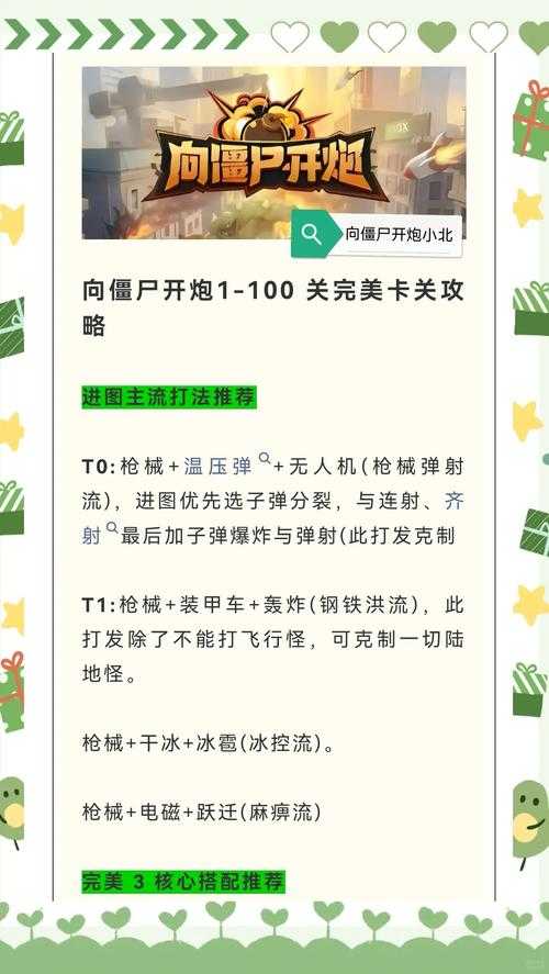 张天成刺激战场僵尸模式实战:高能操作与通关技巧全解析