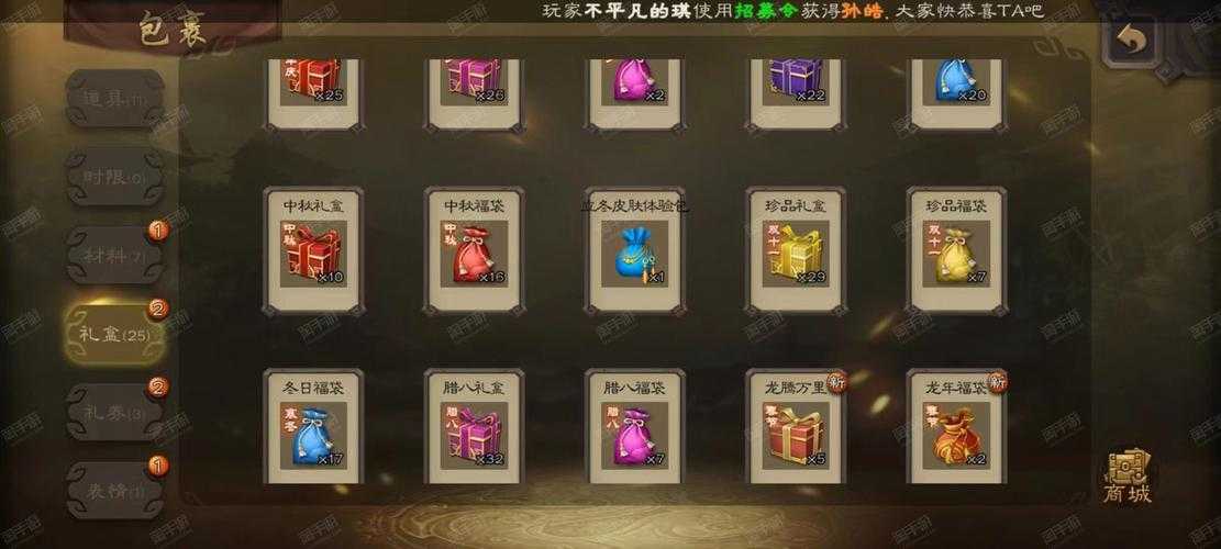 三国杀迷迭珠多少元宝一个