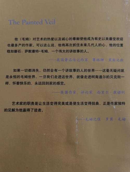《人性的黑暗之光》作者详细介绍:揭秘创作背景与人物解析