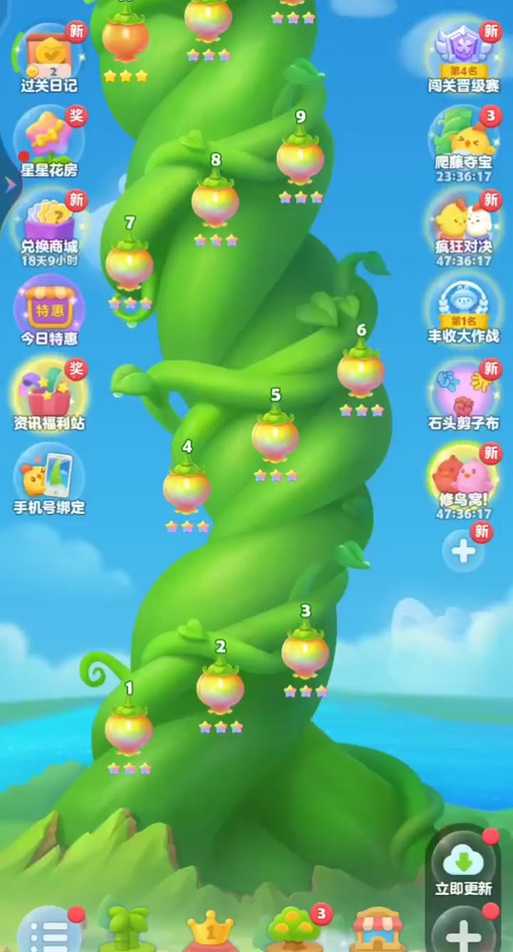 开心消消乐101关彩星怎么过