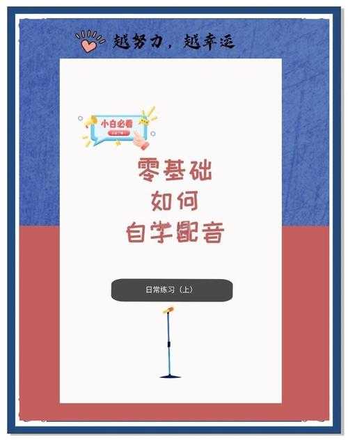 新手零基础学dc萌宠配音要多久?