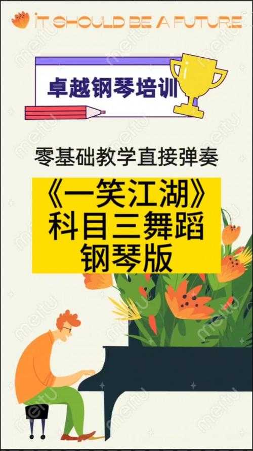 小学生也能跳一笑江湖科目三舞蹈完整版教学视频