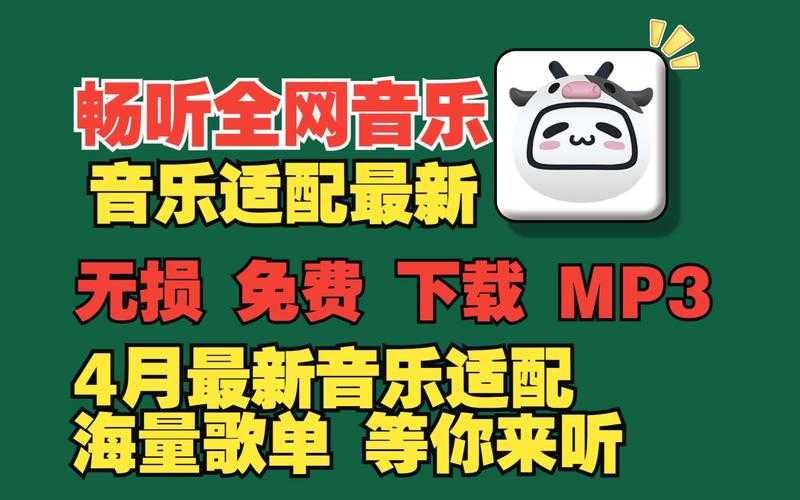 8个免费无损音乐网站推荐:高品质音乐在线听下载